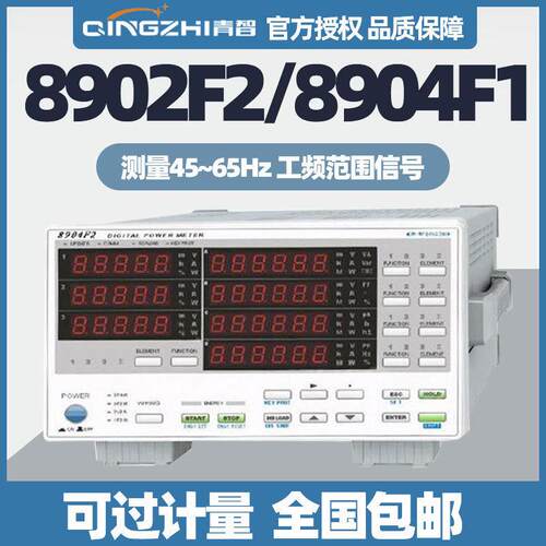 青岛青智8902F2/8904F2/8920/8962C2三相电参数仪功率计