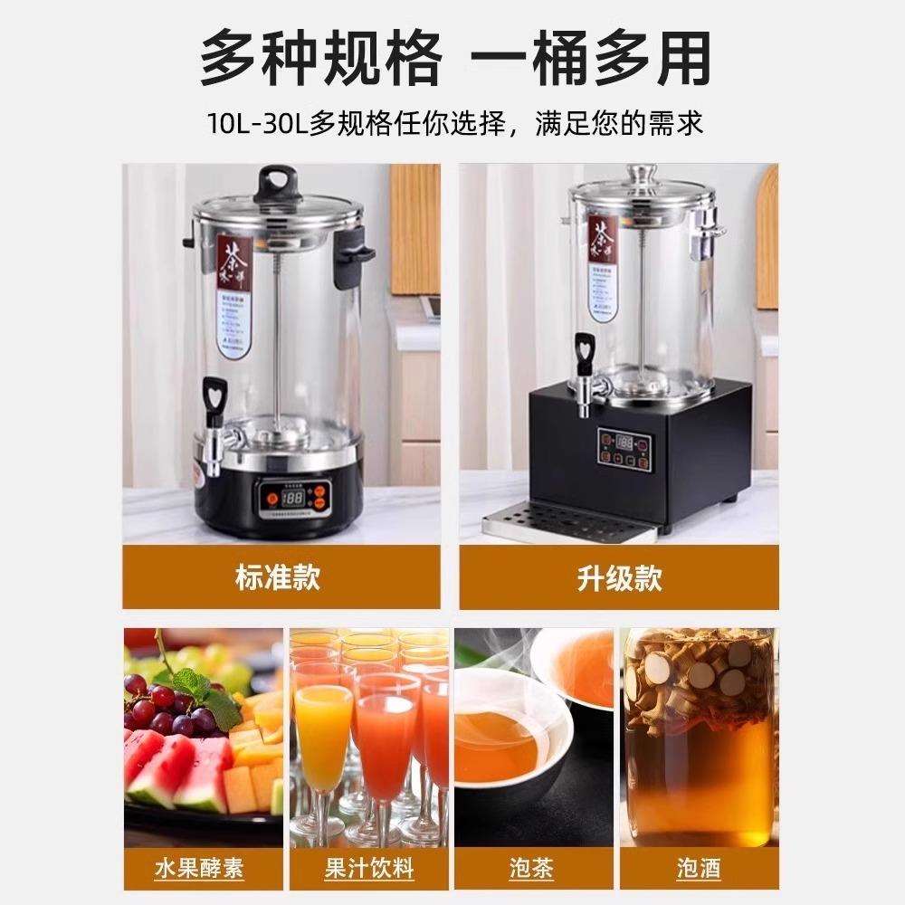 商用智能煮茶桶养生茶泡茶桶恒温分体大容量熬煮养生馆专用煮茶器