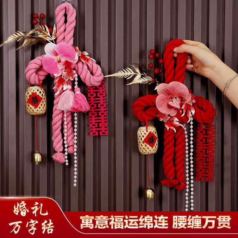 婚房万字结布置结婚装饰新房女方房门上喜字卧室门把手挂件中国结