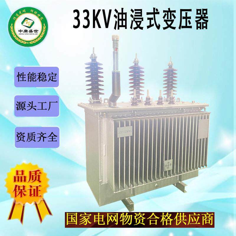 油浸式变压器33KV转0.4KV三项全铜电力变压器100KVA源头厂家制造
