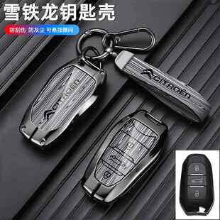 适用东风雪铁龙凡尔赛C5X钥匙套C6天逸爱丽舍c3xr世嘉C4L车壳扣包