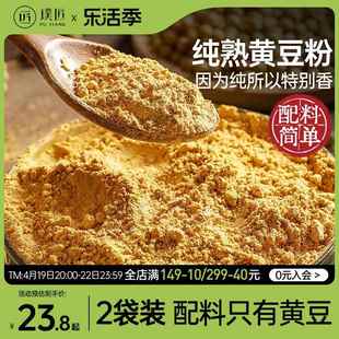 璞匠炒熟黄豆粉红糖糍粑驴打滚豆乳盒子商用烘焙奶茶烧烤黄豆面粉