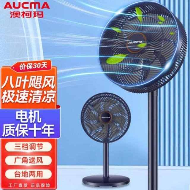 叶智能风量变频遥控风家用大直流电风扇电扇风扇8