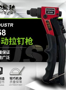 宾驰BC-BT958手动拉钉枪8寸铆钉抽芯枪单把铆合铆接机钉枪
