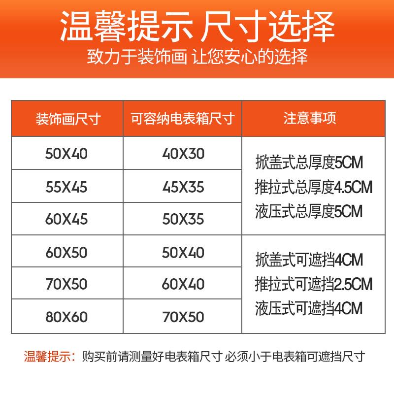 现代简约轻奢电表箱装饰画2024新款配电箱遮挡电闸强弱开关盒挂画