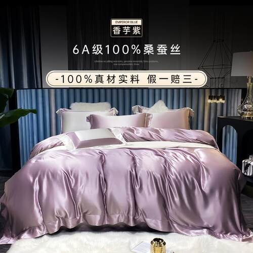 高档磅双面真丝床上用品四件套00%桑蚕纯色床单高丝级酒店裸1睡定