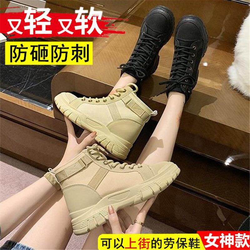 女士高筒劳保鞋女钢包头防砸工作鞋女时尚马丁劳保靴子女款钢板鞋