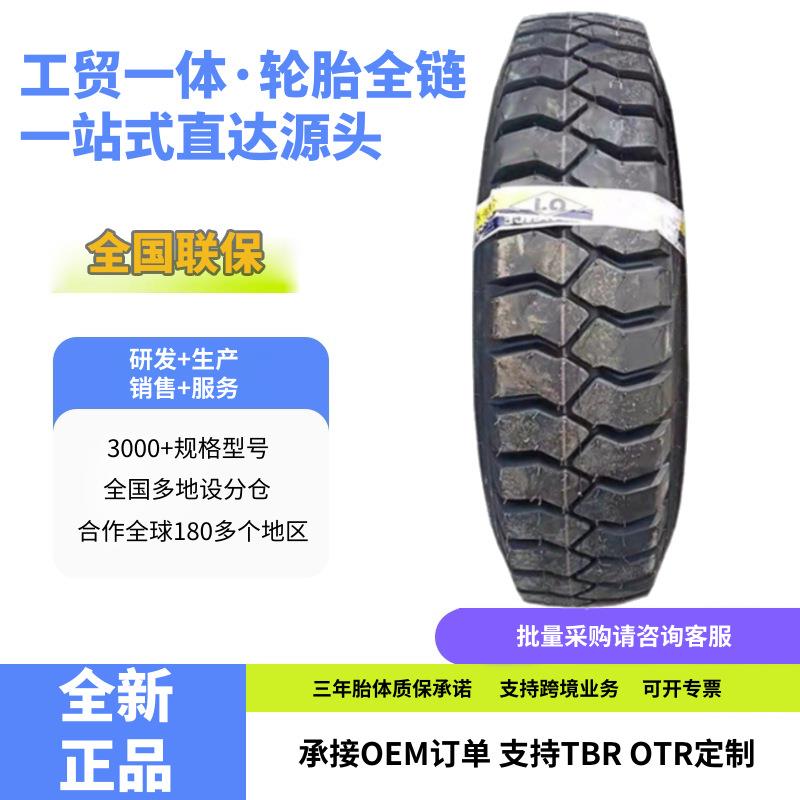 前进轻卡车轮胎7.00-16轮胎M718大块花纹轻卡轮胎