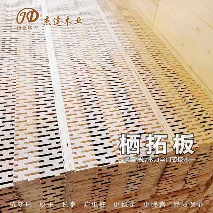 实木力学板木门填充板门芯板隔音板抗变形生态门覆合门定制门芯材