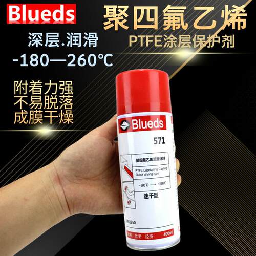 铁氟龙喷漆罐PTFE脱模喷剂防腐蚀涂层喷涂料四氟乙烯干 干性润滑