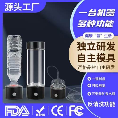 厂家OSB供高度富氢水杯氢直分氧离电解水素浓杯一杯三用可吸氢养