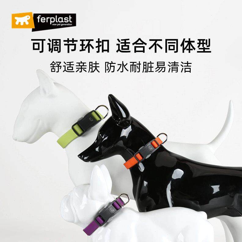 飞宝Ferplast磁吸扣遛狗项圈防水材质柴犬脖圈边牧哈士奇柯基颈圈