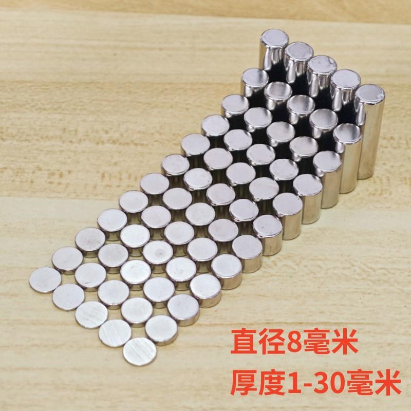 钕铁硼强磁圆形8*5圆柱形强磁10*2吸铁石 强磁铁12*15mm 永磁N35