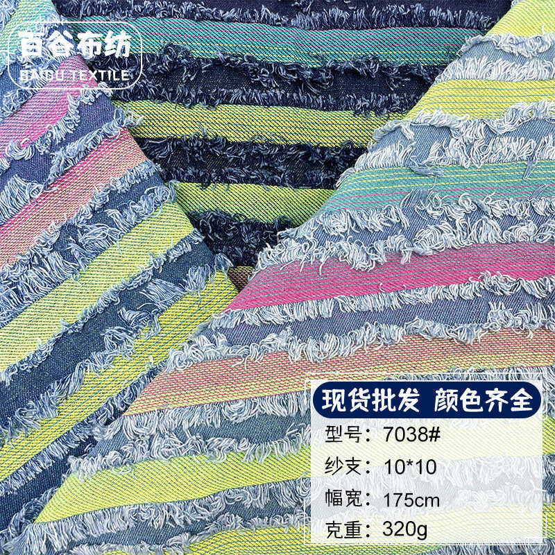 彩色色织提花棋盘条子 新款牛仔布料厂家直销箱包鞋材服装手工DIY,纺织面料/辅料/配套,服装花边,淘宝优惠券,粉丝福利购,淘宝优惠卷