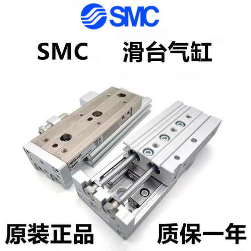 SMC滑台气缸MXQ8L MXQ8-10/20/30/40/50/75A AS AT B BS BT
