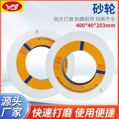 南京奥士通牌白刚玉砂轮WA400*50*203 *120L磨床砂轮 外圆磨砂轮