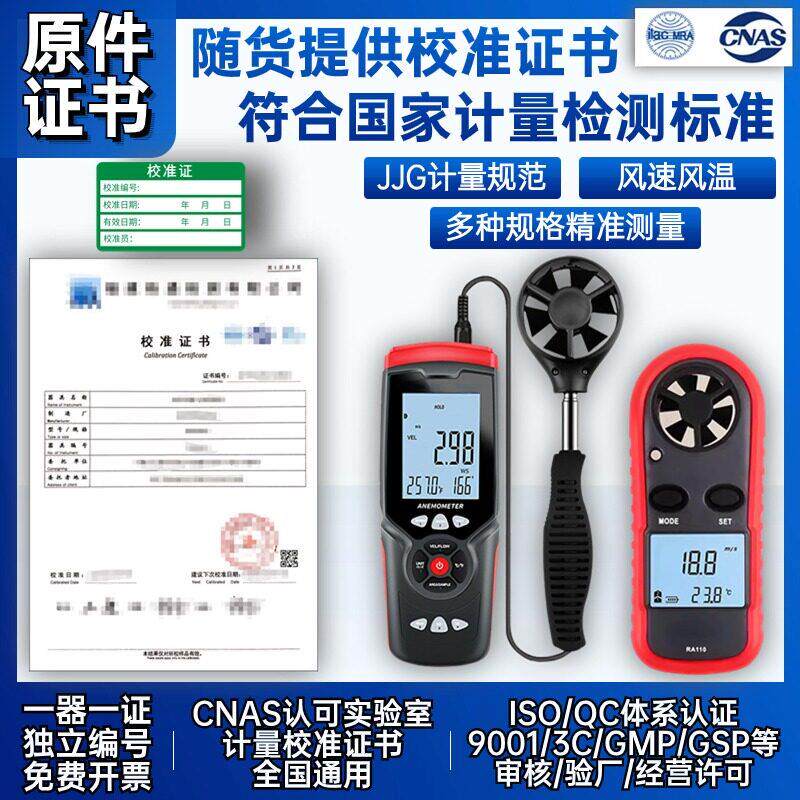 手持式高精度测风仪风速计测试仪测量仪热敏式风速仪带计量证书