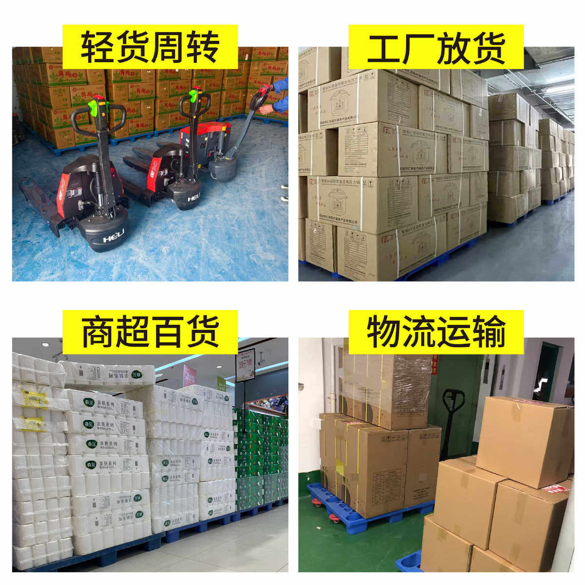 塑料托盘九脚网格防潮垫板托板仓库田字地板仓储物流叉车川字托盘,餐饮具,盘,淘宝优惠券,粉丝福利购,淘宝优惠卷