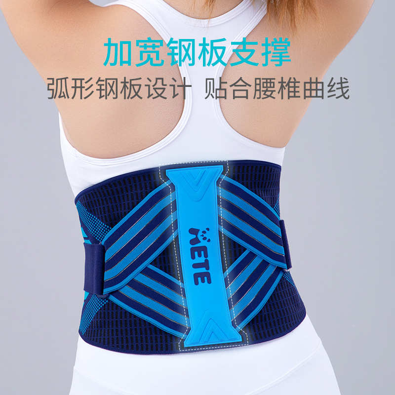 运动护腰 弹力透气运动腰带四季通用保暖护腰 钢板支撑收腹护腰