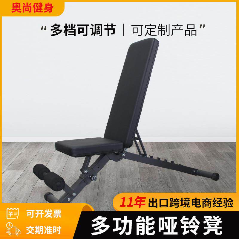 哑铃凳家用健身椅卧推仰卧起坐辅助器材男杠铃飞鸟凳子便携收纳