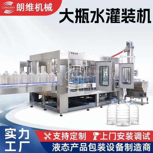 热销供应山泉水灌装机10L三合一罐装机15升纯净水充填机纯水阀
