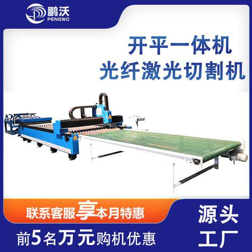 鹏沃激光切割镍网光纤激光切割机1540型号1500瓦激光源头厂家
