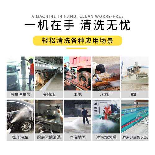 555/58558神型商洗车机220V大洗功率用器养殖场刷车水泵压清机