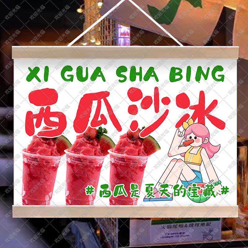 夏日西瓜冰挂画鲜榨西瓜汁摆摊招牌夜市挂牌推车移动摊位广告宣传