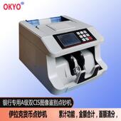 计伊拉克点机伊拉克538金额合面额识钞别验钞机伊拉克点钞机验点