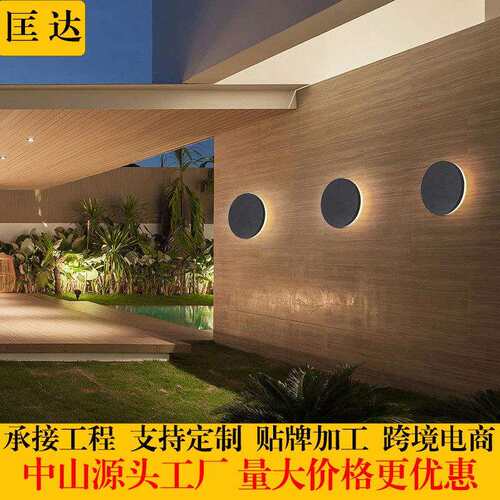 工厂直销led户外壁灯防水室外简约庭院灯别墅走廊接线门口围墙灯