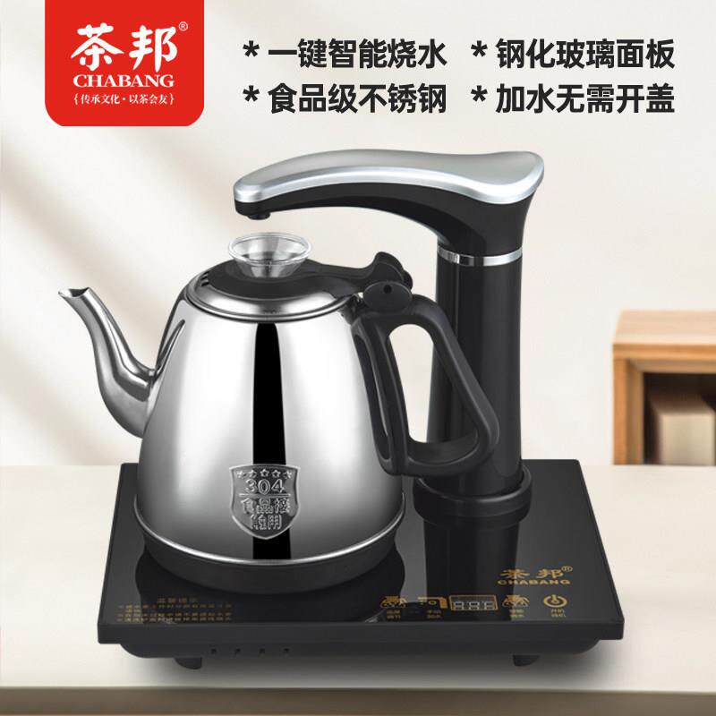 茶邦 CB-A 全自动上水电烧水壶不锈钢茶壶泡茶抽水茶具智能快煮壶
