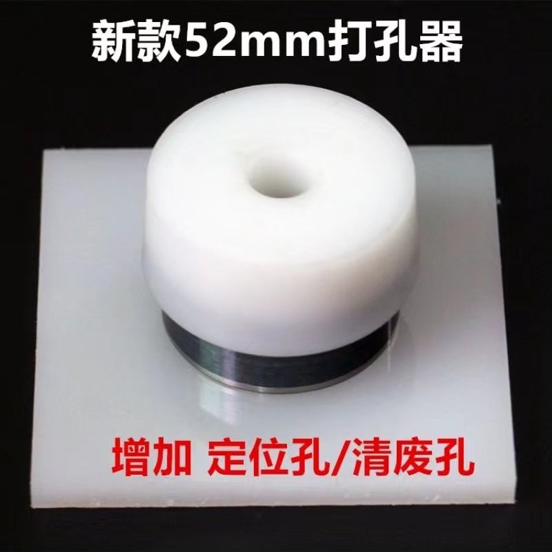 窗帘打孔器手动简易罗马圈打孔圈家庭制作窗帘辅助钻孔器5.2cm