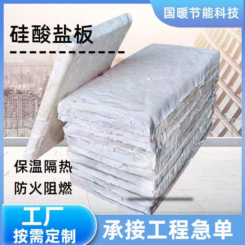 硅酸盐垫板复合硅酸盐板隔热憎水保温板铝镁防火板硅酸盐纤维板