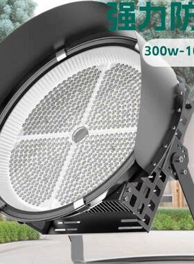 300W400W500W600W800W1000WLED超亮防眩室外照明球场灯高杆投射灯
