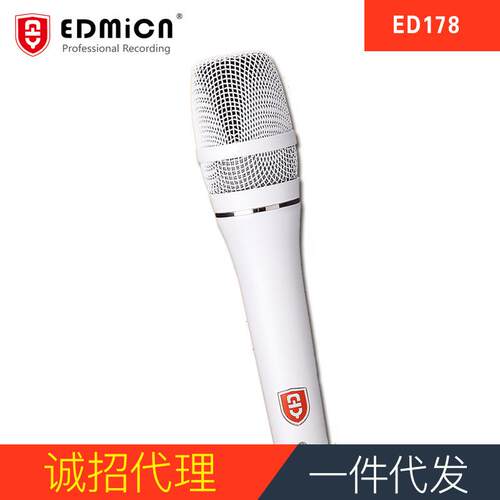 EDMiCN原飞乐ED178镀金大振膜手持电容麦主播K歌