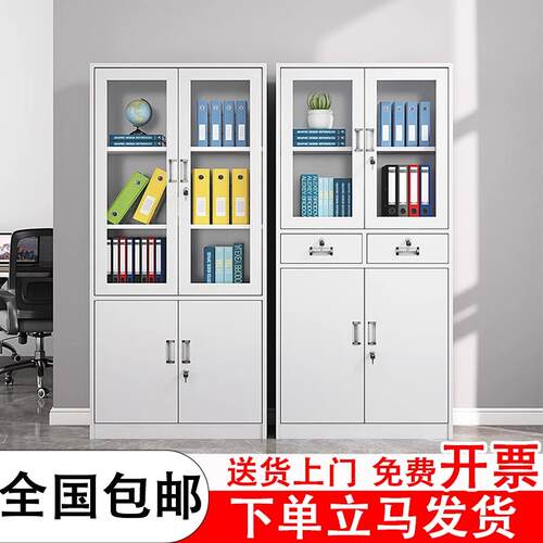 加厚钢制办公室文件柜档案柜资料柜财务凭证带锁铁皮矮柜储物书柜