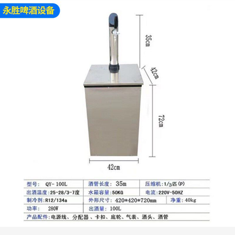 罐式单鲜头ZCK扎啤机自酿酒售酒柜保啤鲜柜风水冷一体小型商用扎
