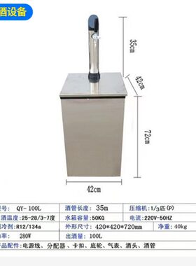 供应单头扎啤机酒柱 扎啤机 啤酒机 啤酒制冷机 多彩扎啤机