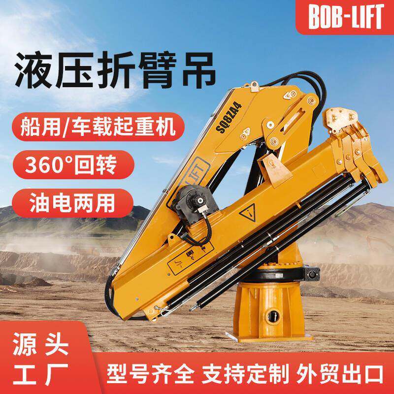 船用小型起重机8吨船舶甲板吊装设备多种型号液压折臂式船吊跨境