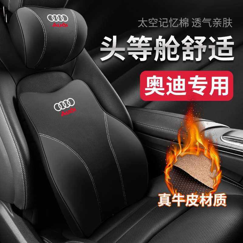 适用澳迪头枕护颈枕A6L/A4L/A3/Q5L/Q2L/Q7/Q3汽车头枕腰靠垫内饰