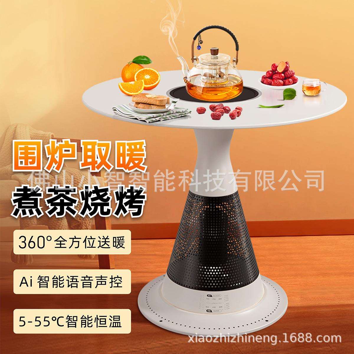 冬季新款阿波炉圆形取暖桌家用客厅电暖桌烤火炉电暖炉桌子电热