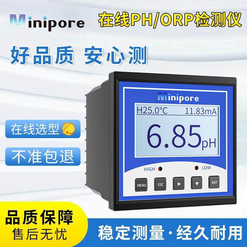 美仪PH线上检测仪ORP100酸硷度计测试监测仪表PH监视器电极Minipo