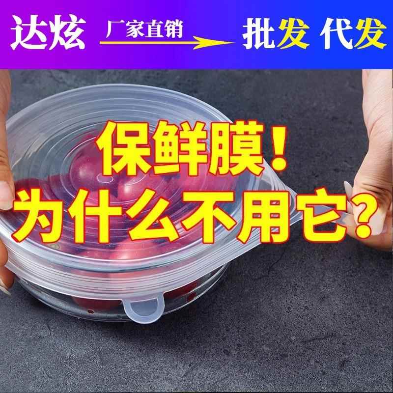 6件套冰箱保鲜盖碗盖加热密封盖子家用圆形硅胶保鲜膜多功能通用