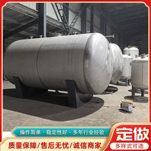 供应卧式30立方不锈钢储罐304材质不锈钢计量罐，缓冲罐