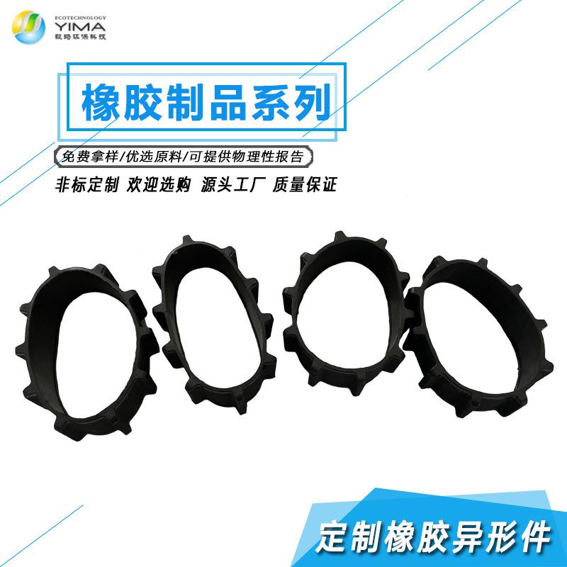 非标制作橡胶轮橡胶制品密封件异形件减震缓冲套橡胶胶套模压成型