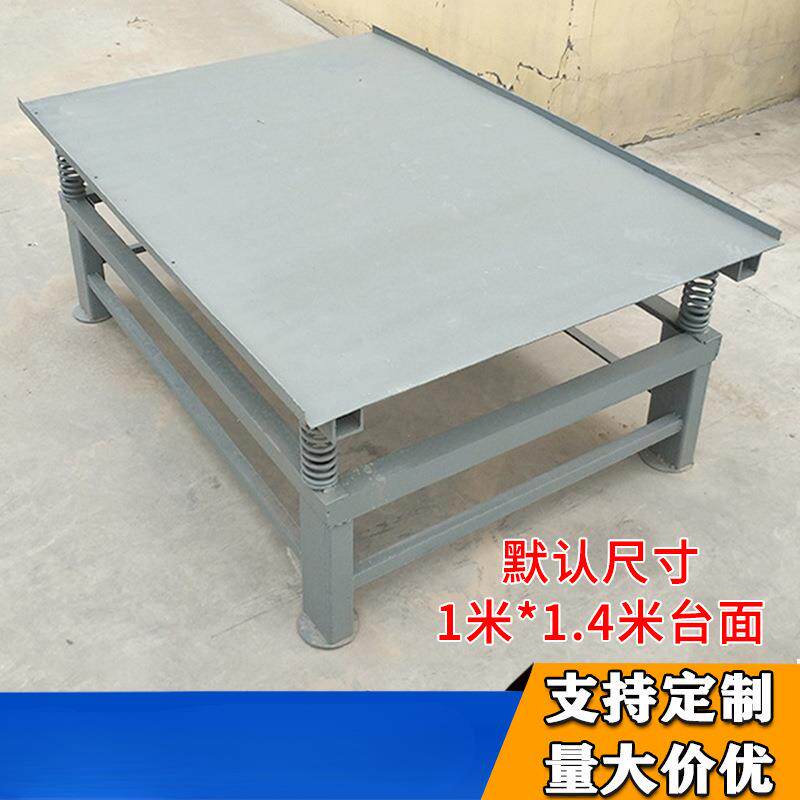混凝土振动台水泥制件试块震动台小型平板振动机漏粪板振动板振床