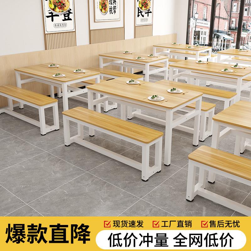 食堂餐桌椅组合学校餐厅饭桌酒店饭店包间桌椅组合面馆公司学习桌