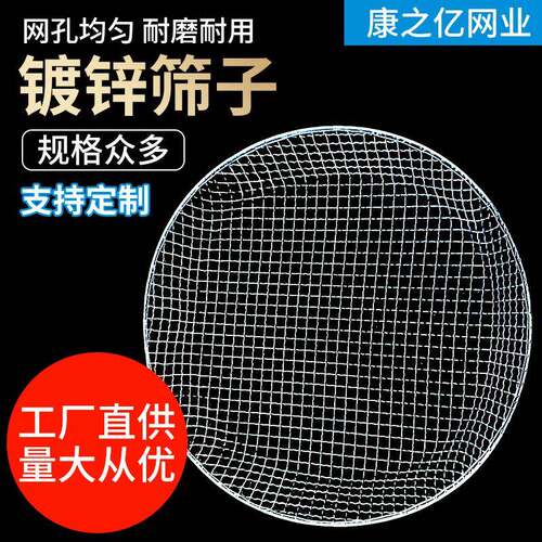 镀锌铁丝加粗加厚圆形编织网筛子园艺筛土石子沙子过滤筛工业用筛