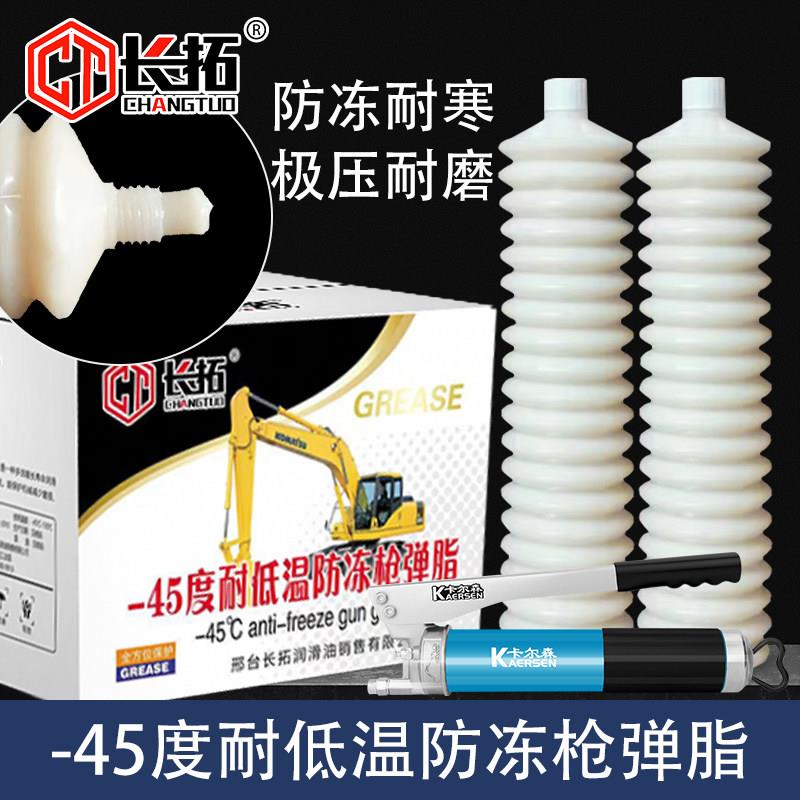 防冻-45度黄油润滑脂毛毛虫黄油耐磨高低温冬季专用挖机轨道齿轮