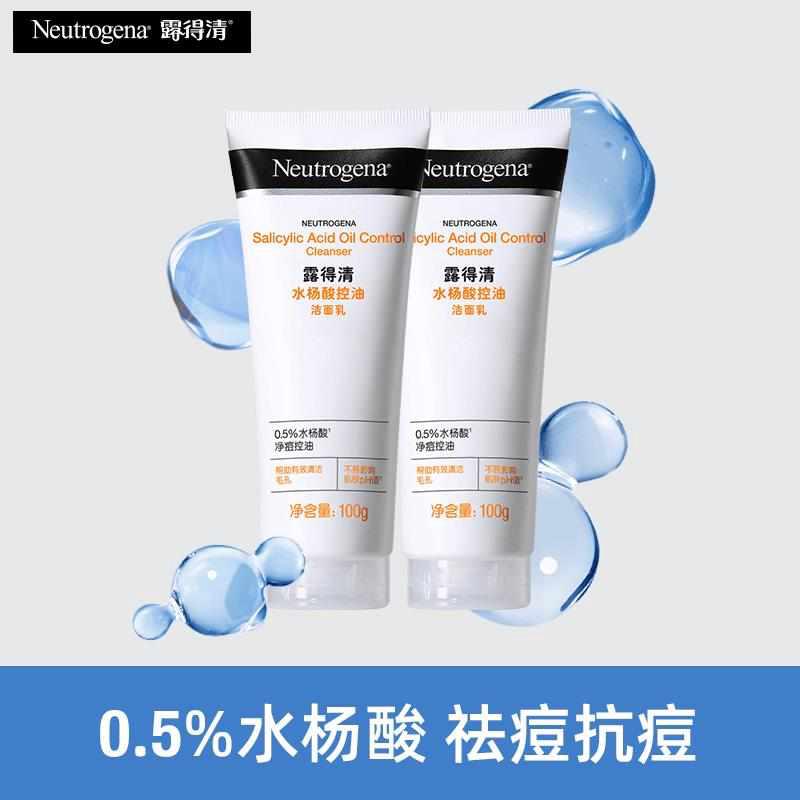 氨基酸洗面奶深层洁面乳痘油肌水杨酸/控油 清洁
